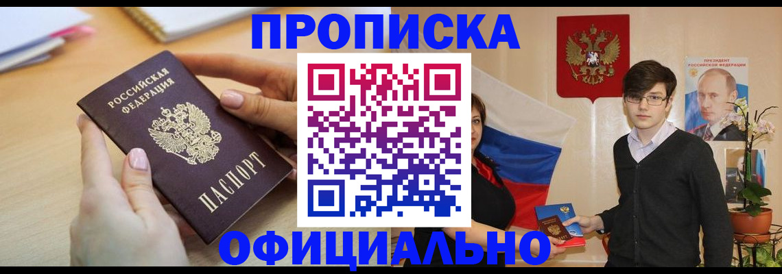 временная регистрация 2025 в Калачинске