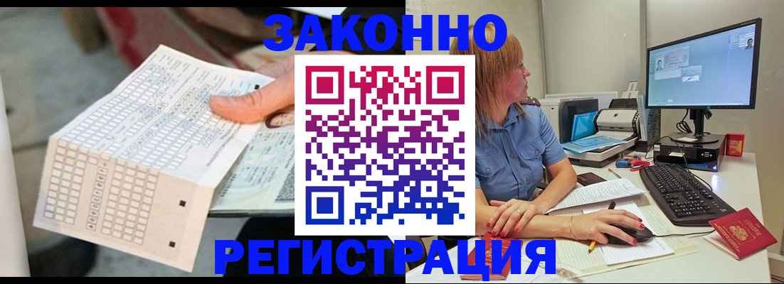 купить прописку в Калачинске