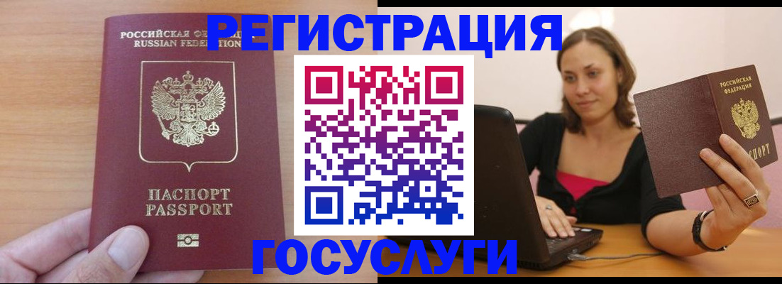 временная регистрация поиск в Калачинске