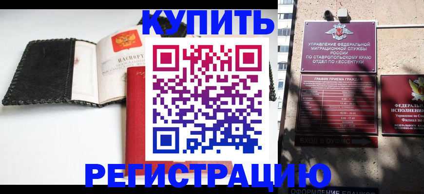 прописка в квартире в Калачинске