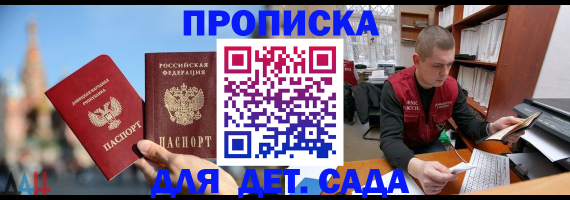 прописка гарантия в Калачинске